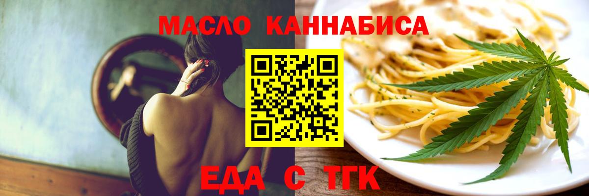 Новочебоксарск  Cannafood конопля  Вход с VPN 