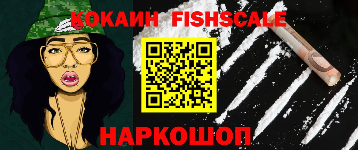 Новочебоксарск  Кокаин Колумбийский  Кокаин Fish Scale  закладка  Вход с VPN  Кокаин 