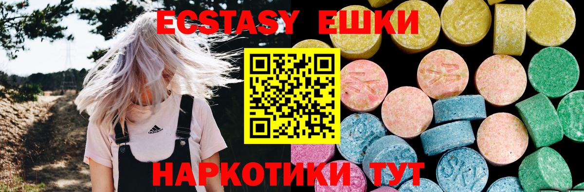 Новочебоксарск  Экстази TESLA  Ecstasy  МЕГА   Вход с VPN 