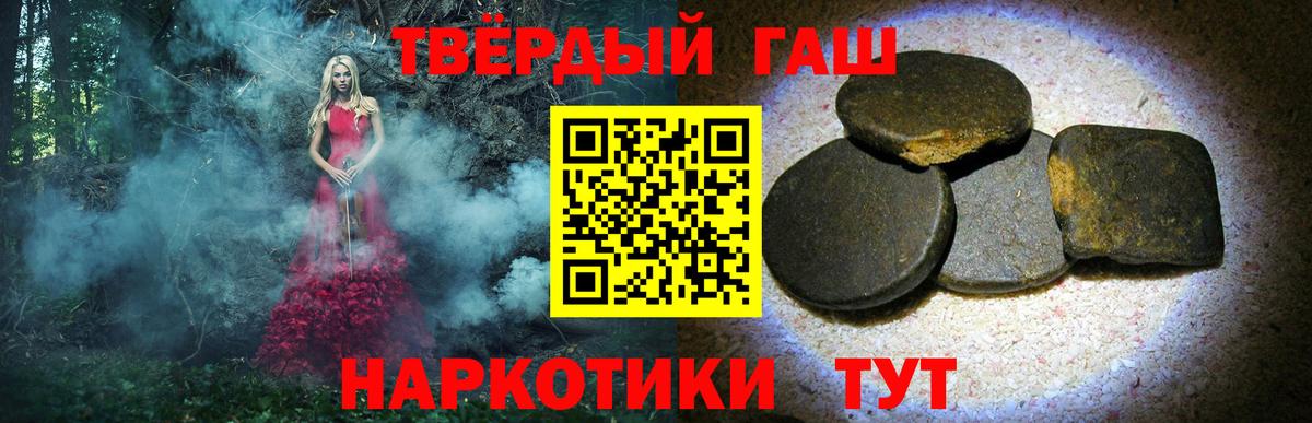 Гашиш  ГАШ хэш  Новочебоксарск  Вход с VPN  Гашиш убойный 