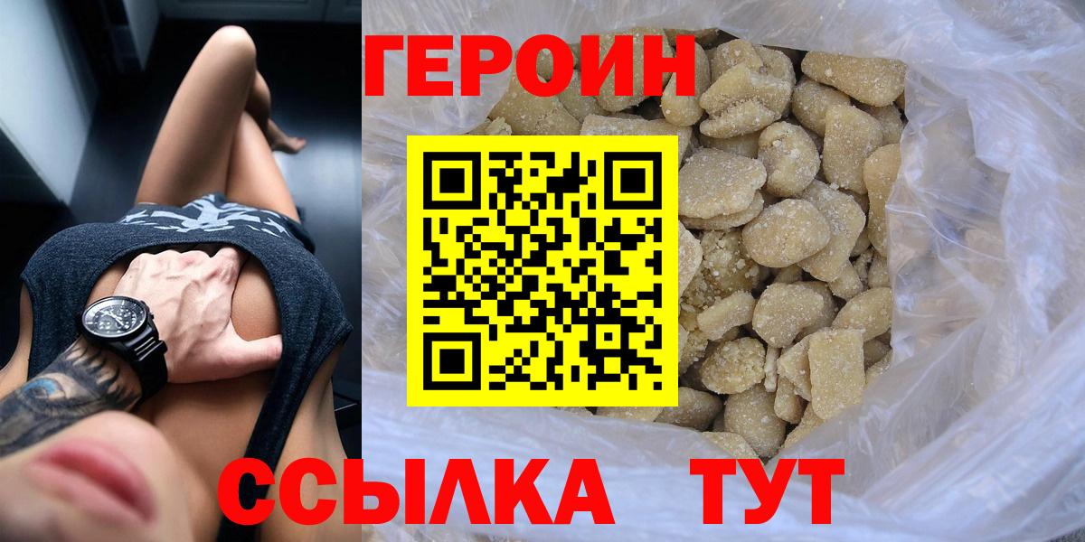Героин Афган  Вход с VPN  Новочебоксарск 