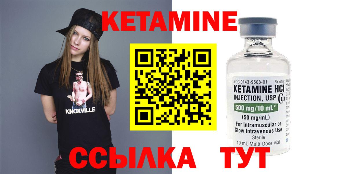 Новочебоксарск  КЕТАМИН VHQ  Вход с VPN 
