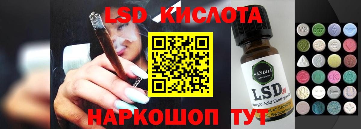 LSD-25 экстази кислота Новочебоксарск