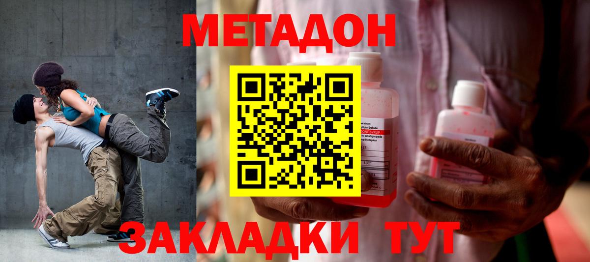 Метадон белоснежный  Вход с VPN  блэк спрут рабочий сайт  Новочебоксарск 