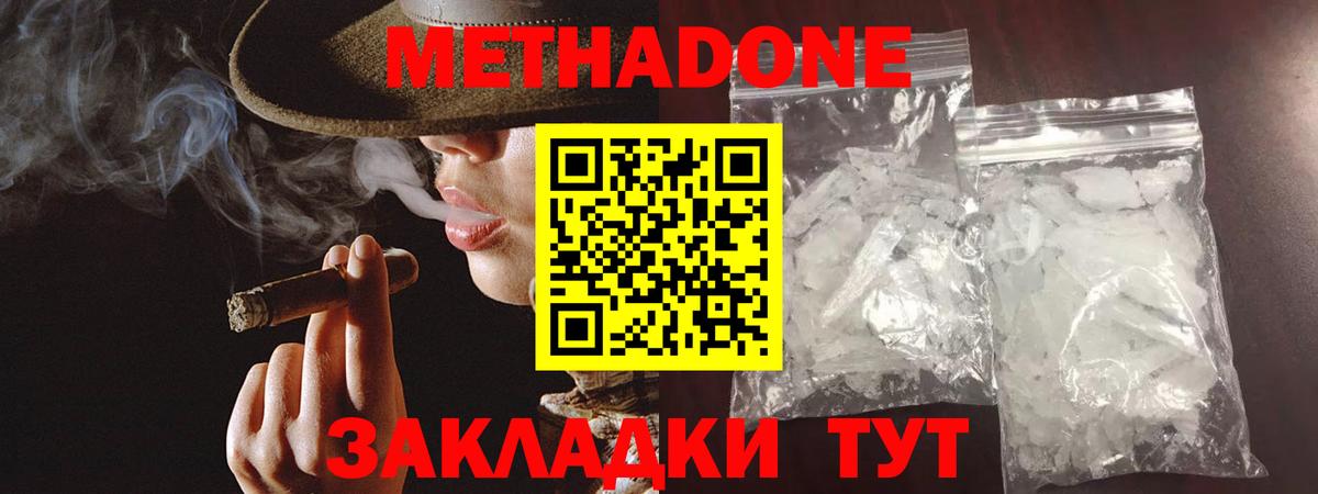 МЕТАДОН мёд Новочебоксарск