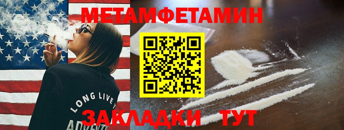 Первитин  Первитин кристалл  Вход с VPN  Новочебоксарск 