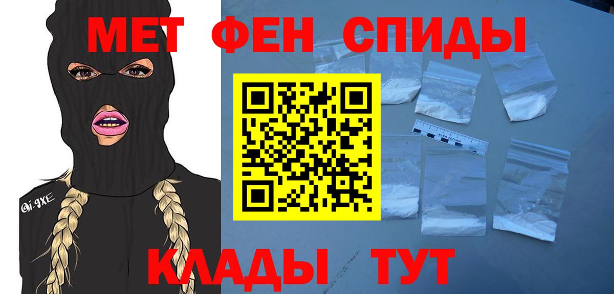 Метамфетамин Methamphetamine Новочебоксарск