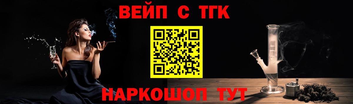 ТГК вейп с тгк  Вход с VPN  Новочебоксарск  ТГК вейп с тгк 